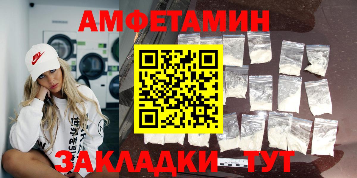 Амфетамин VHQ  АМФЕТАМИН  Добрянка  Вход с VPN 