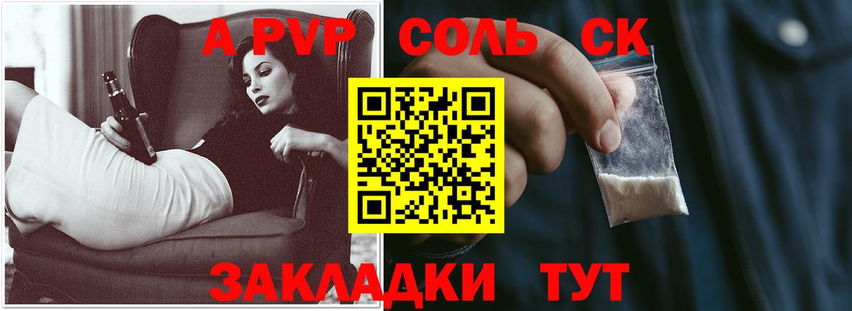 A PVP  Вход с VPN  APVP крисы CK  APVP Соль  Добрянка  A PVP крисы CK 