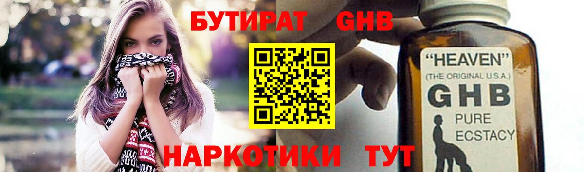 Добрянка  БУТИРАТ 1.4BDO  Вход с VPN 