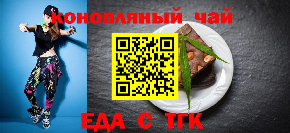Canna-Cookies конопля Добрянка