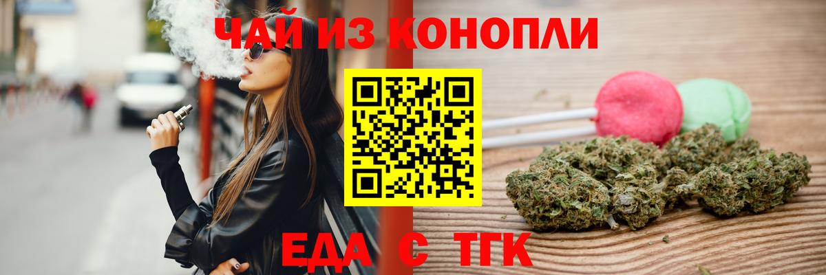 Cannafood конопля  Вход с VPN  Добрянка 