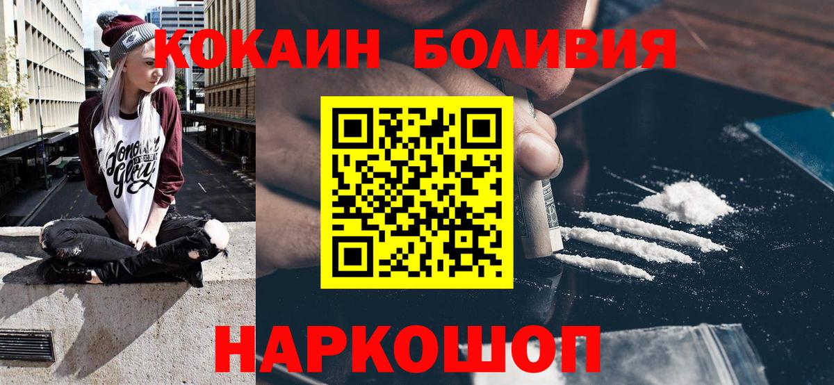 Кокаин 97% Добрянка