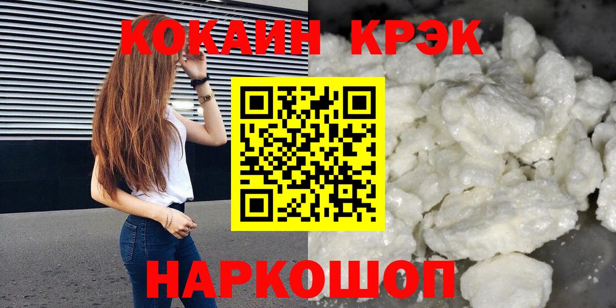 COCAIN 98%  закладка  Добрянка  COCAIN FishScale  Вход с VPN 