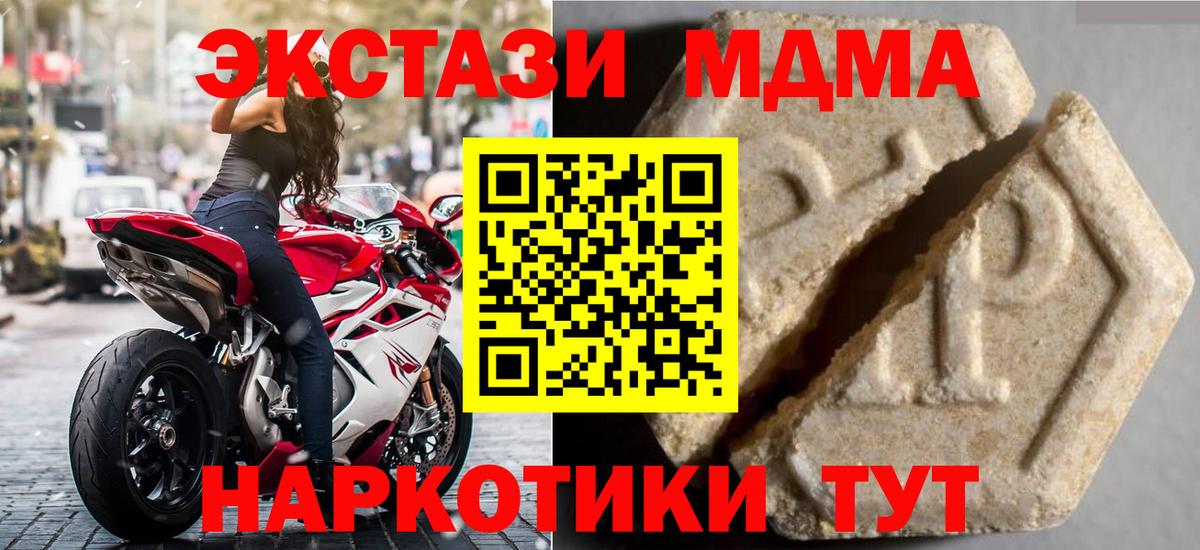 Добрянка  Ecstasy ешки  ЭКСТАЗИ 99%  Вход с VPN 