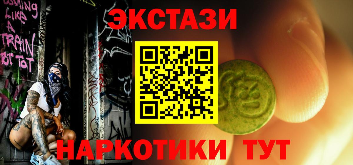 Экстази диски Добрянка