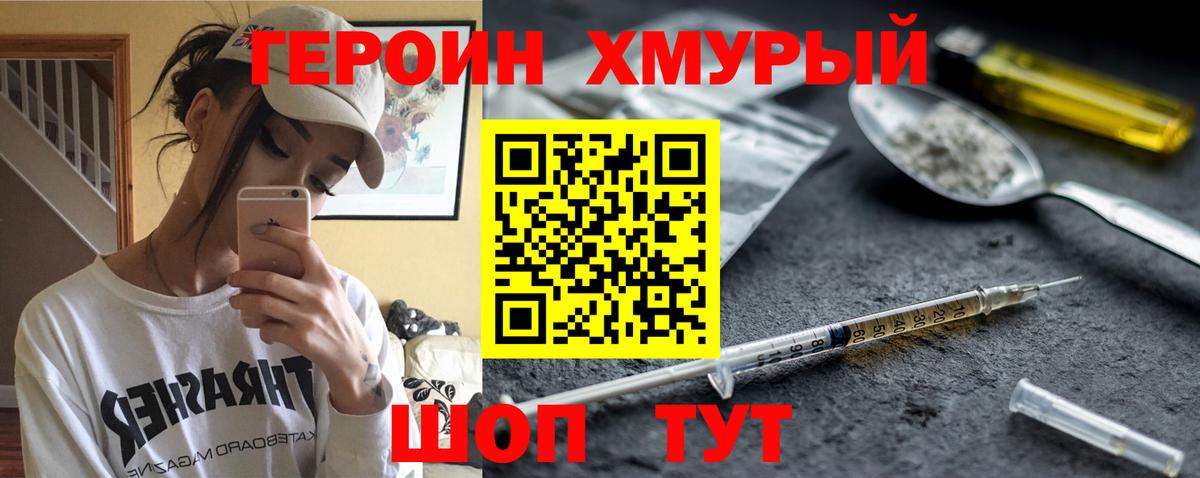 Добрянка  Героин  Вход с VPN  ГЕРОИН гречка 
