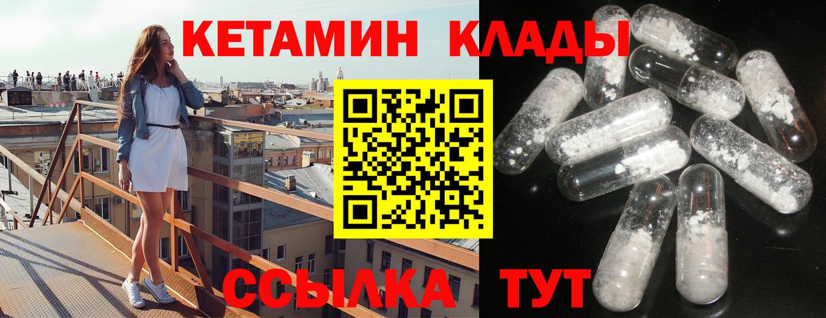 Добрянка  КЕТАМИН VHQ  Вход с VPN  Кетамин ketamine 