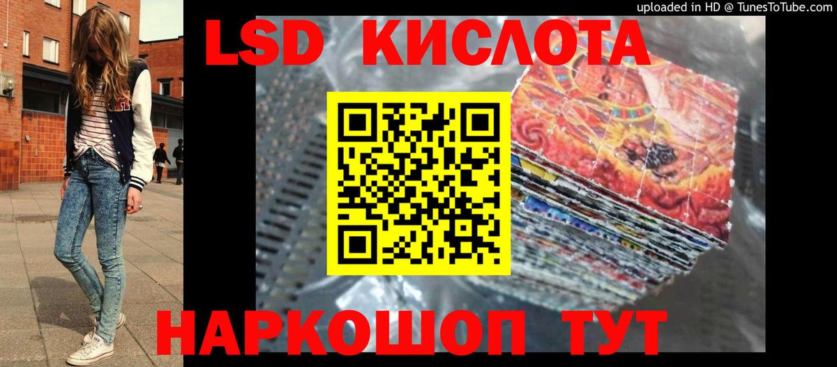 LSD-25 экстази ecstasy Добрянка