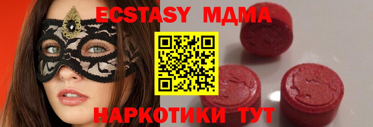 MDMA crystal  MDMA  МДМА кристаллы  Добрянка  Вход с VPN 
