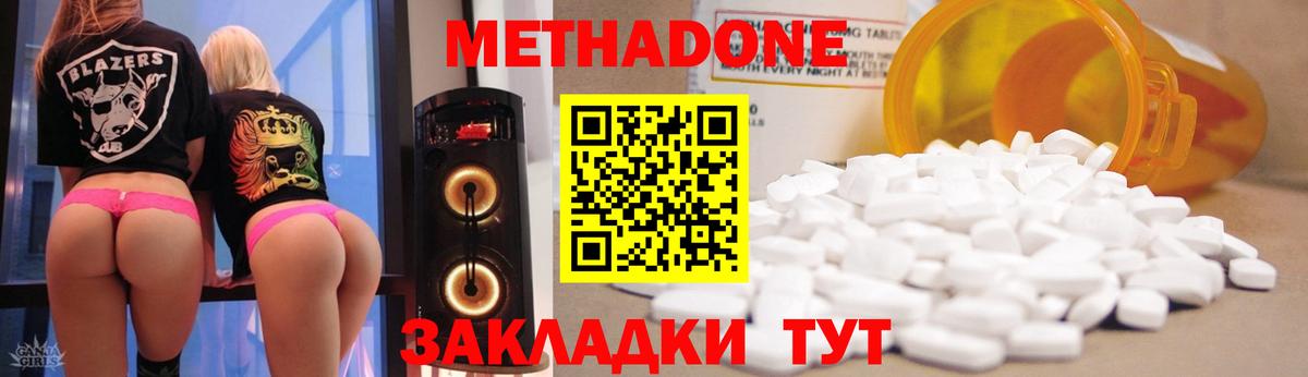 Добрянка  Метадон methadone  МЕТАДОН белоснежный  Вход с VPN 
