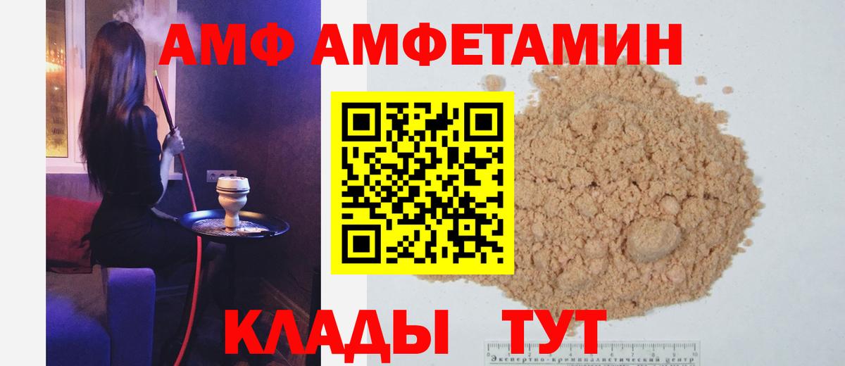 МЕТАМФЕТАМИН  МЕТАМФЕТАМИН Декстрометамфетамин 99.9%  Вход с VPN  Добрянка 