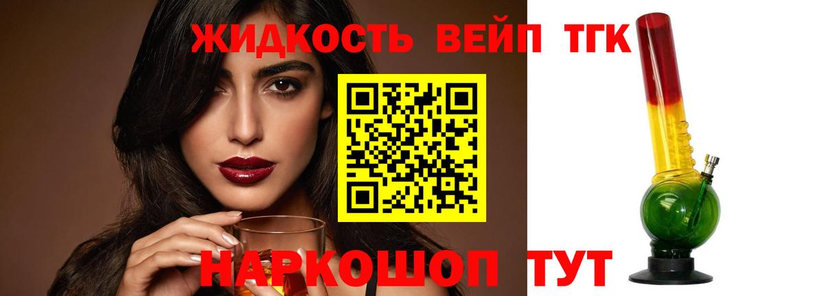 ТГК Wax  ТГК вейп с тгк  Вход с VPN  Добрянка 